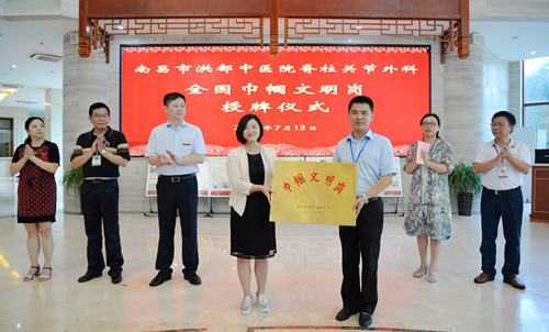 市洪都中医院脊柱关节外科护理团队荣膺全国