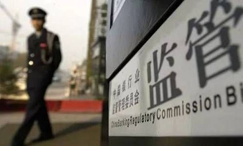 金融监管体制将开启一行两会结构丨银保合