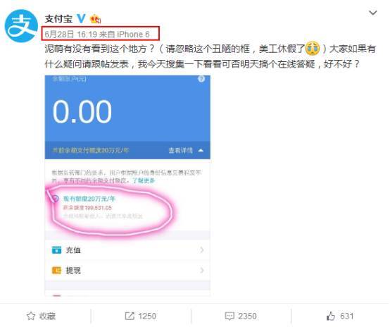 支付宝今天出大事了?网友怒吼:你变了! 支付宝今天出大事了?网友怒吼:你变了!