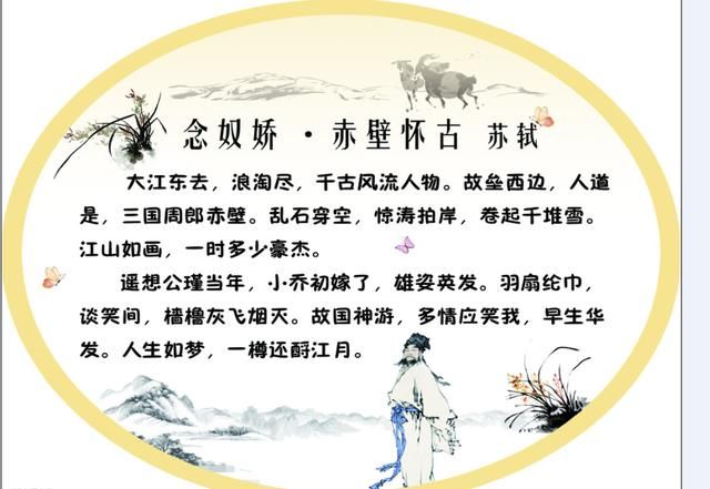 苏轼有一首词在诗词的大江里掀起了滔天巨浪,你知道吗