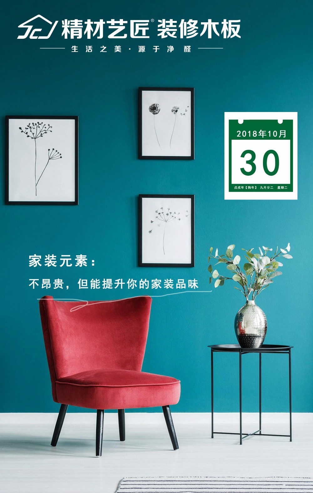 装修选材料详细品牌攻略 t0188acdd4176cf3f5a.jpg?size=1000x1576