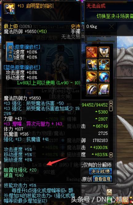 DNF起源版本极限堆属强方法,不氪金恐怕很难