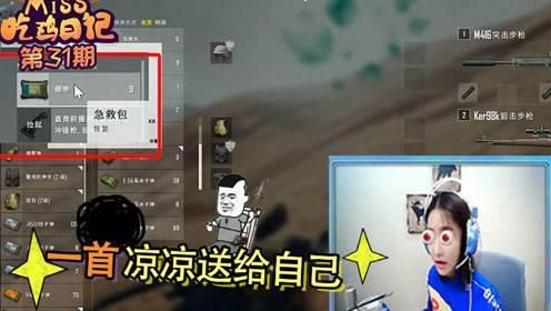 吃鸡三大傻骚男Miss大司马