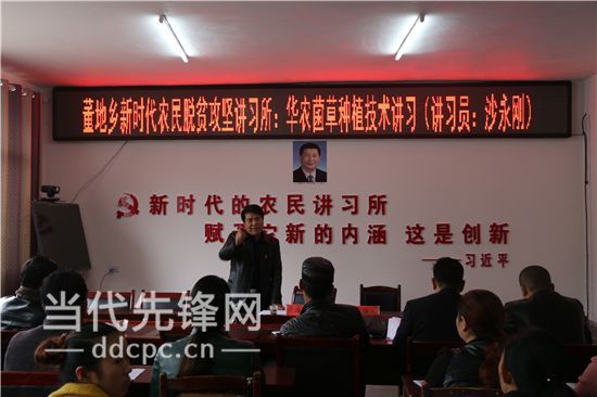 【领航新征程】脱贫攻坚最前线 | 纳雍县董地乡:小小讲习所 致富大讲堂 【领航新征程】脱贫攻坚最前线 | 纳雍县董地乡:小小讲习所 致富大讲堂