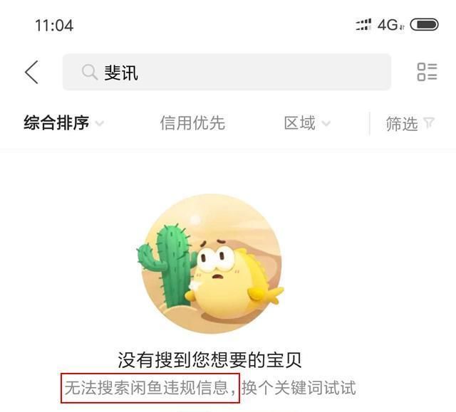 事发突然!斐讯路由器遭全网下架,京东迅速撇清