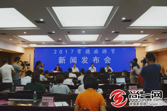 2017常德旅游节将启 3D全息投影推介大美常德