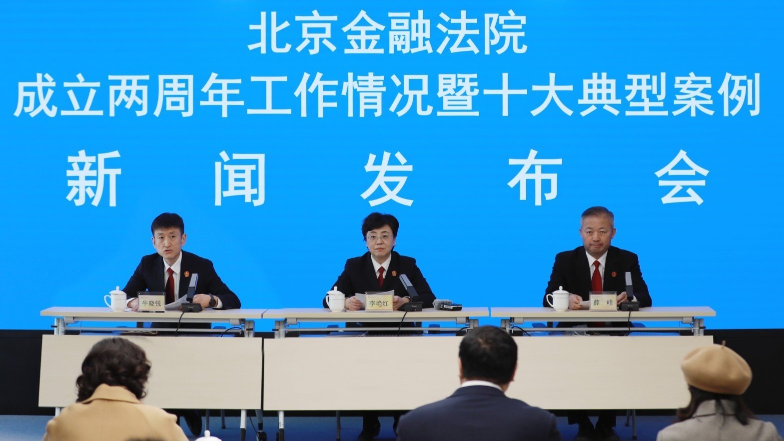 北京金融法院建院两年 累计收案标的金额近6500亿元 北京金融法院建院两年 累计收案标的金额近6500亿元