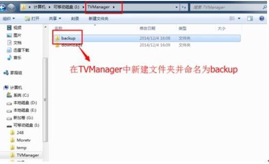 TCL电视四大必备直播软件,看凤凰台翡翠台