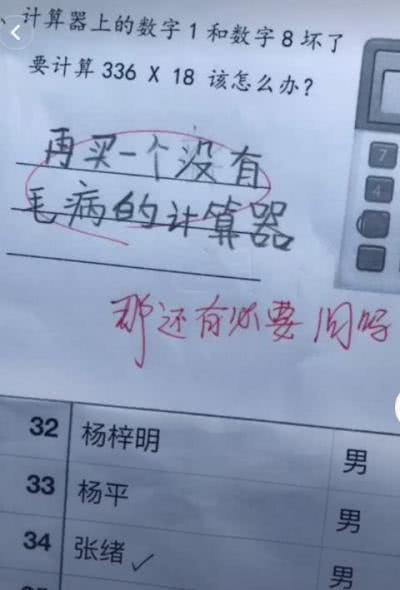 小学生 奇葩 考试卷走红网络 老师的点评笑出眼泪 明天叫家长 雪花新闻 小学生 奇葩 考试卷走红网络 老师的点评笑出眼泪 明天叫家长 雪花新闻