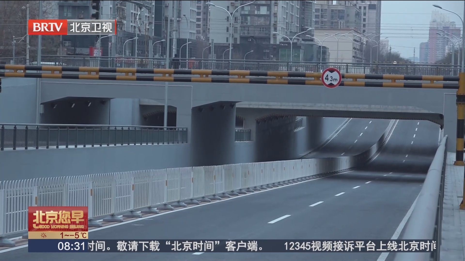 跨越东五环 北京东部这条交通大动脉今起全线通车