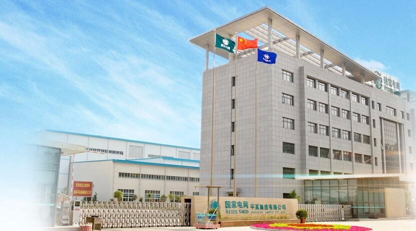 平高电气半年报预亏1.28亿 业绩拐点或已到