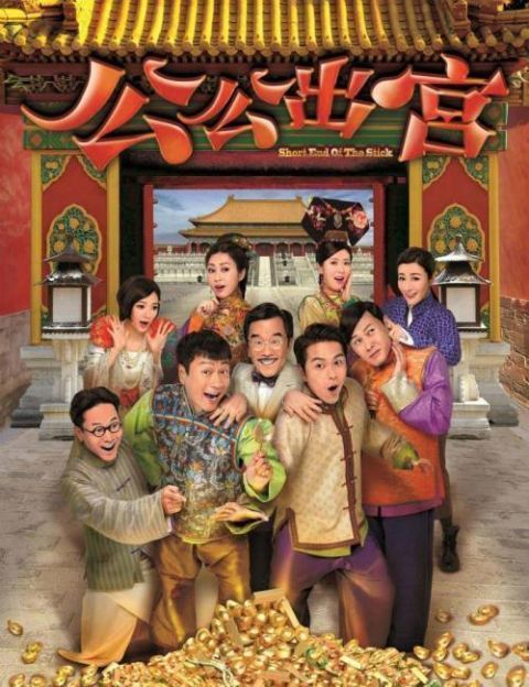 从大到小,而且加入麻将中的叫法,很明显,给自己孩子取三元,四喜,五福