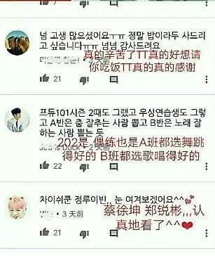 韩国人原来也看《偶像练习生》,他们是这样评