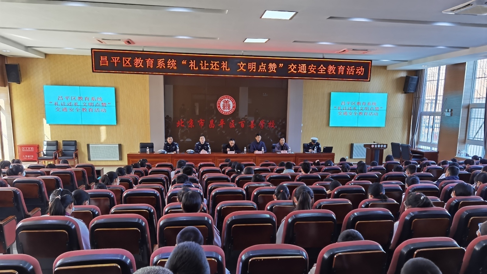 你礼让,我点赞!今起,昌平区教育系统交通安全教育活动启动 你礼让,我点赞!今起,昌平区教育系统交通安全教育活动启动