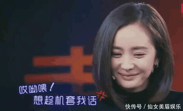 主持人问杨幂: 鹿晗追你答应吗? 杨幂回话替热