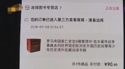 男子在京东买到0.4折商品,下单成功卖家的一句