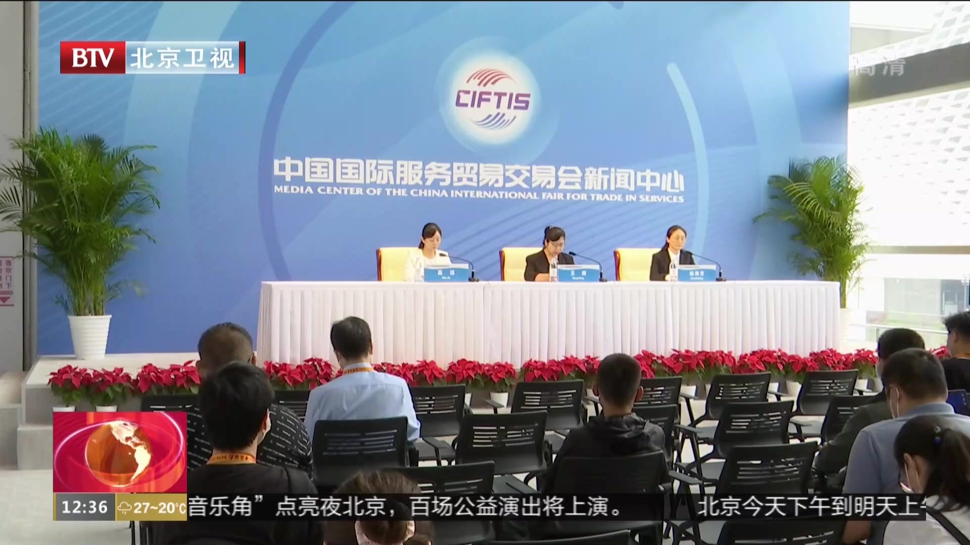 服贸会海淀成果丰硕  《海淀区外商投资指引》即将发布