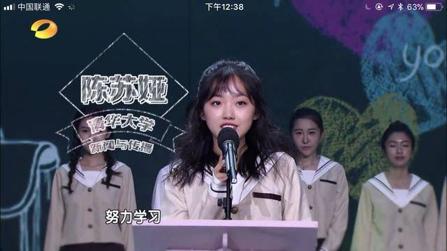 最新一期天天向上清华大学女神陈苏娅出境率竟然这么高 最新一期天天向上清华大学女神陈苏娅出境率竟然这么高