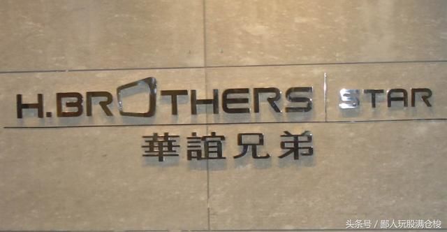 华谊兄弟俩非要赶在这节骨眼质押,要不要买?要