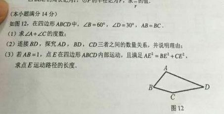 2018年中考数学难?看老师怎么点评,同时给准