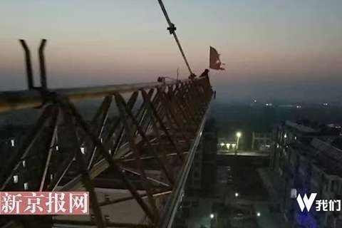 河北一男子爬塔吊欲轻生 副县长40米高空劝解 河北一男子爬塔吊欲轻生 副县长40米高空劝解