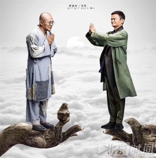 马云领衔主演!《攻守道》新海报:李连杰亮相 马云领衔主演!《攻守道》新海报:李连杰亮相