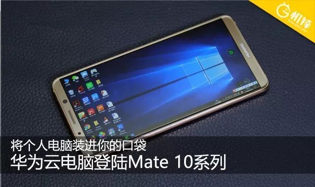 手机如何使用云电脑 t018a3426b643c9e8a3.jpg?size=640x380