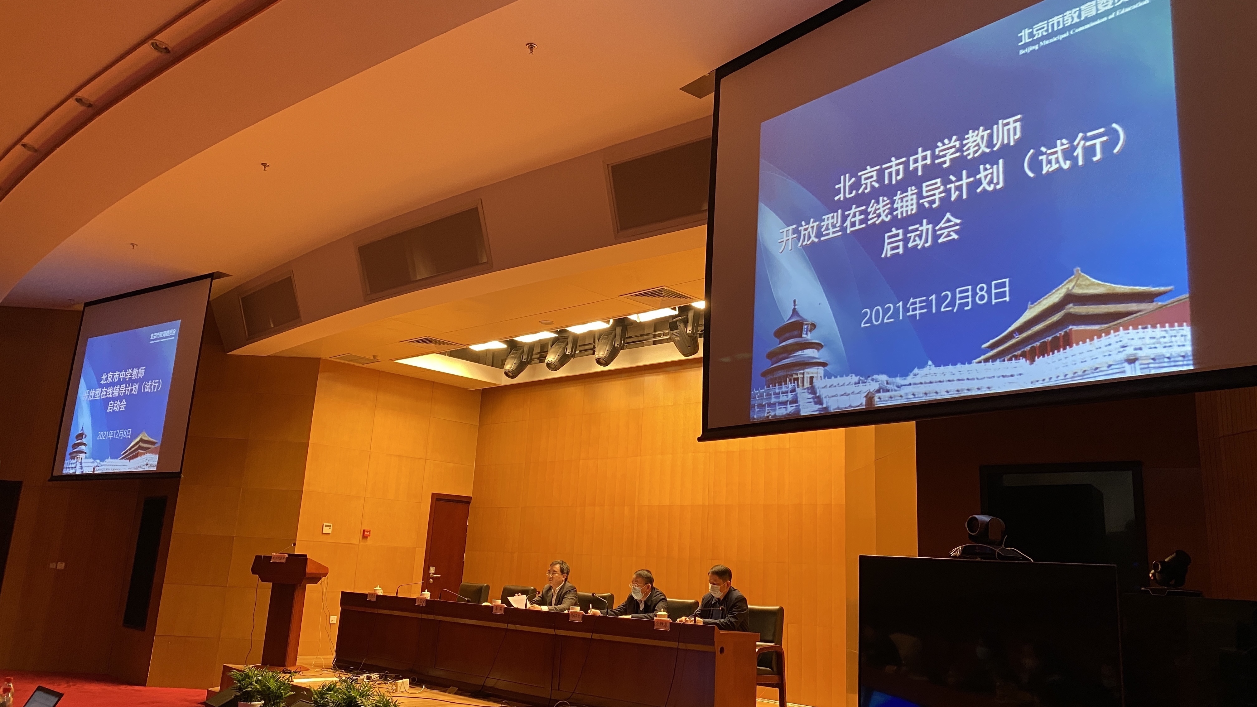 北京市中学教师“在线辅导”拓展至全市,覆盖646所学校33万余名学生 北京市中学教师“在线辅导”拓展至全市,覆盖646所学校33万余名学生