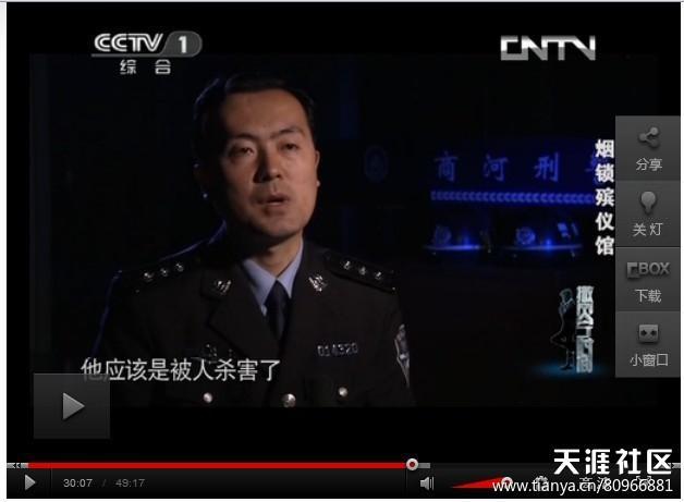 案例3 --烟锁殡仪馆 818今日说法最错综复杂的