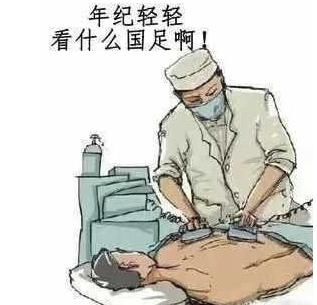 开心一刻:关于国足的幽默搞笑段子 笑的我都肚