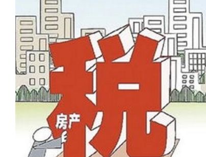 房屋买卖缴税?房屋买卖税费缴纳规则怎样的?