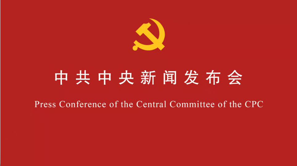 中宣部副部长孙业礼回答日本记者提问:我们的立场和态度非常明确_北京时间