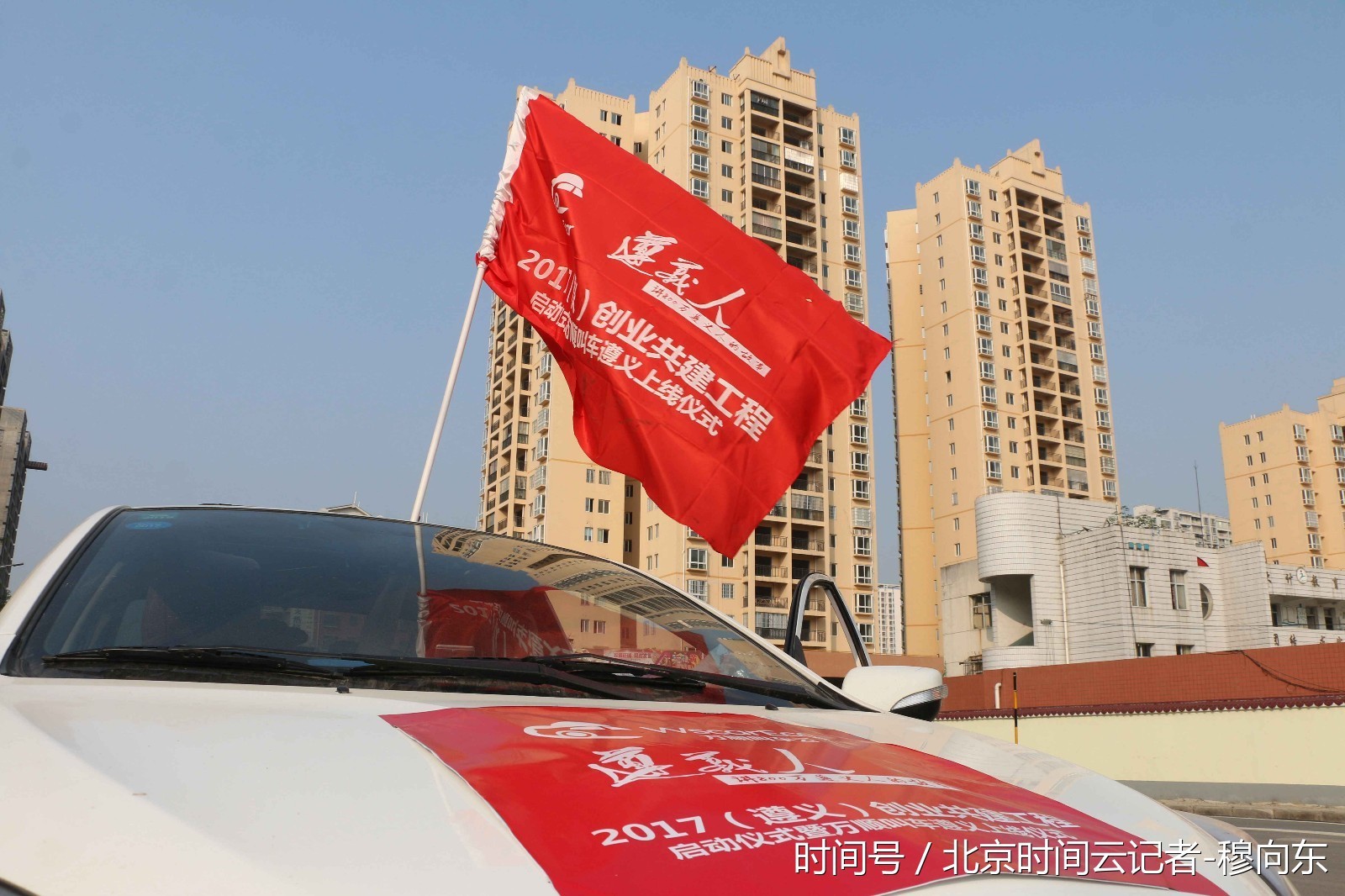 万顺叫车落户遵义 两千入伙网约车将争做流动