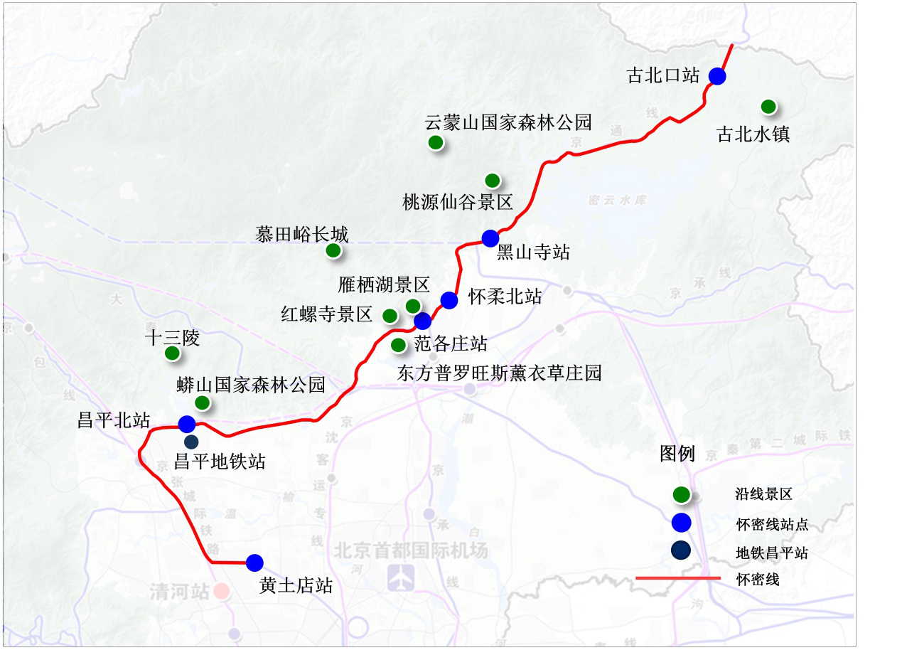 北京怀密线全线贯通 第二条开往春天的列车串起十余个景区