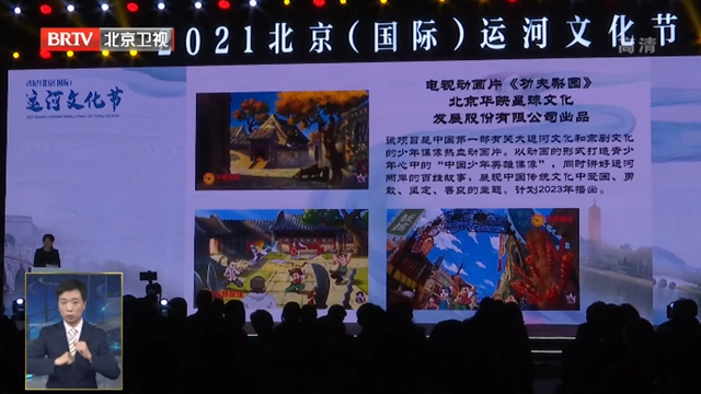 《北京市大运河国家文化公园建设保护规划》发布 公园2023年基本建成