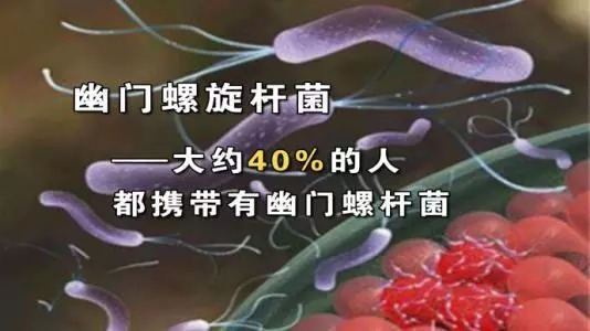 幽门螺旋杆菌阳性是什么意思,到底要不要治?消