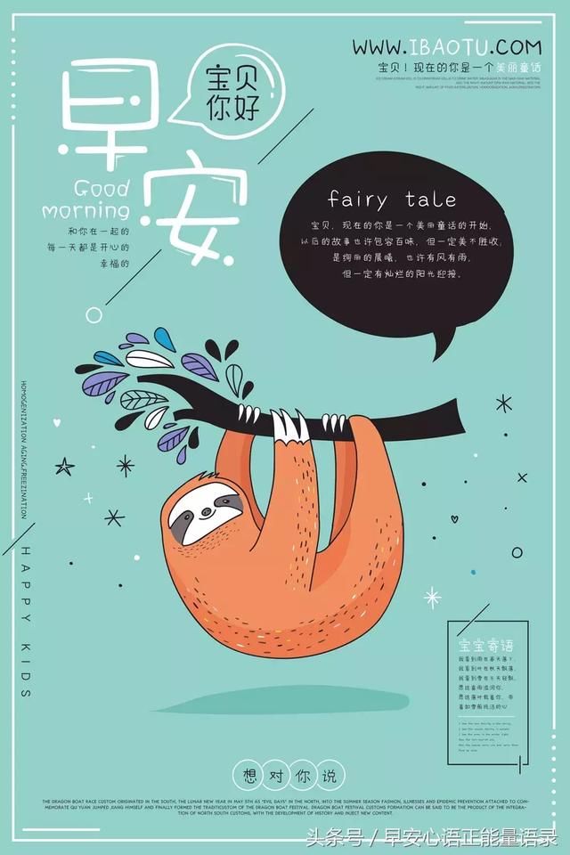 早上好正能量励志句子 早安问候语正能量图片