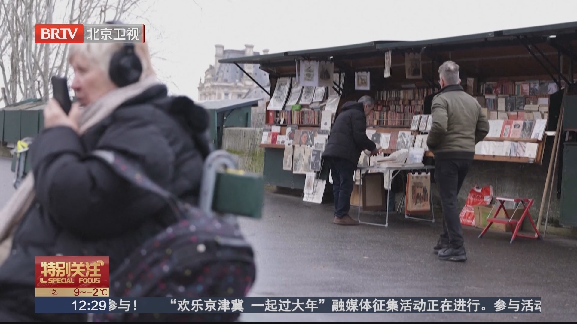 塞纳河畔书摊获“奥运经营许可” 书商如释重负_北京时间
