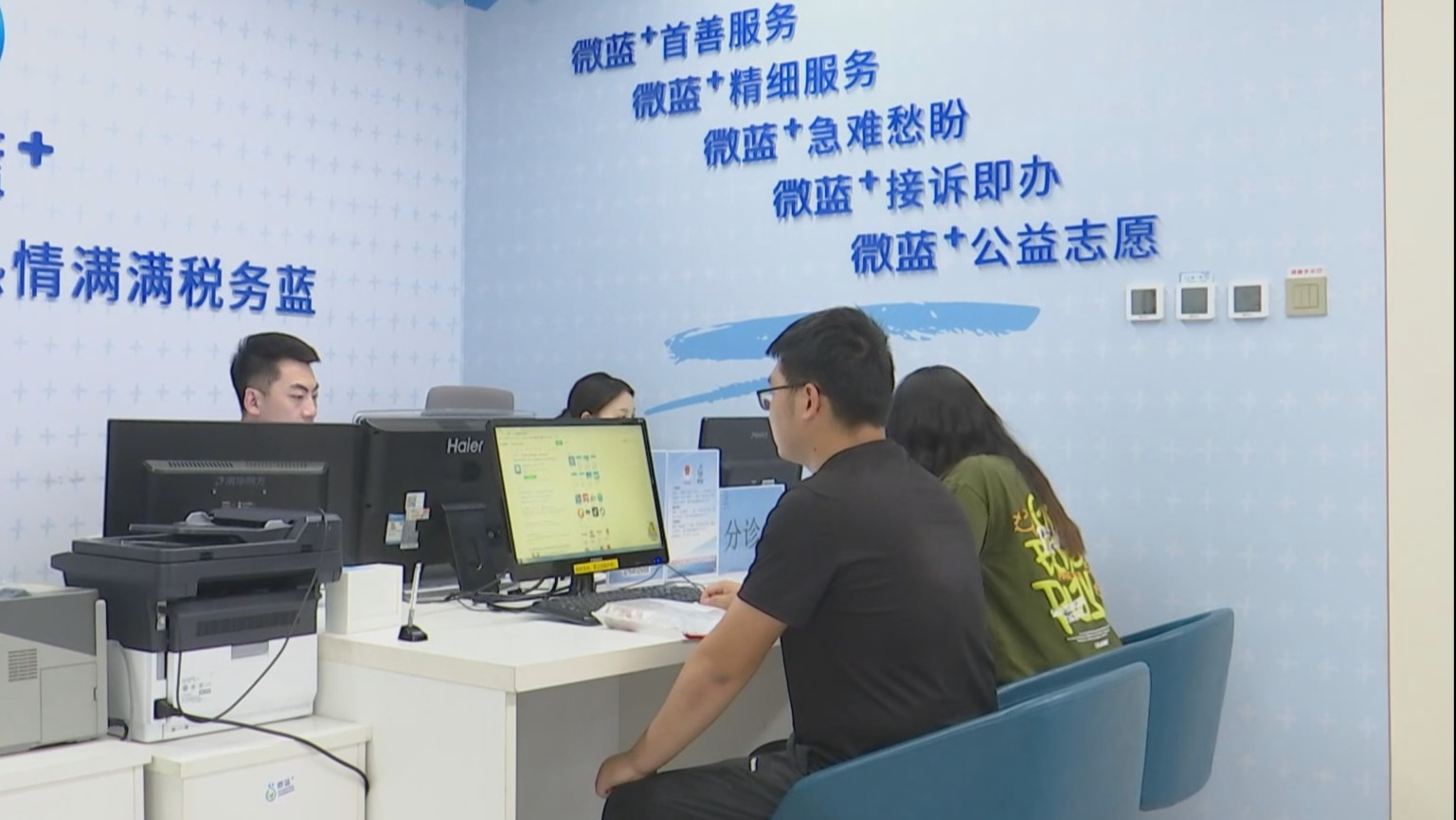 丰台区打造“微蓝+”服务品牌 解决纳税人急难愁盼问题2000余件