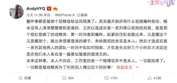 王思聪好友爆实锤: 李小璐和PGone车内接吻,