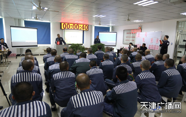 《法制纵横》节目报道西青监狱服刑人员汉字听写大会