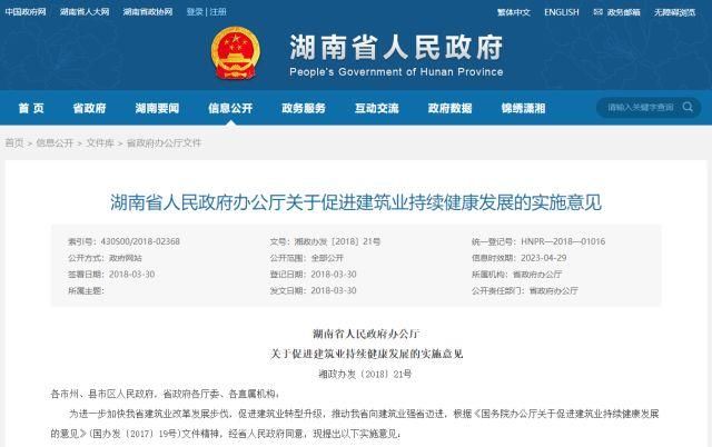 放宽业务限制,探索自主发包方式…湖南发布《