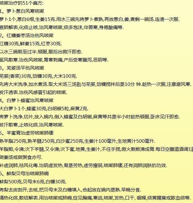 孩子咳嗽痰多半个月不好?我有个农村土方法,保