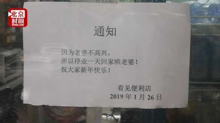 宠妻狂魔!超市老板为哄老婆停业一天 老婆爱吃啥我进啥