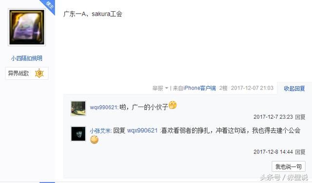 DNF玩家:呆了大半年的工会,就因为开了句玩笑