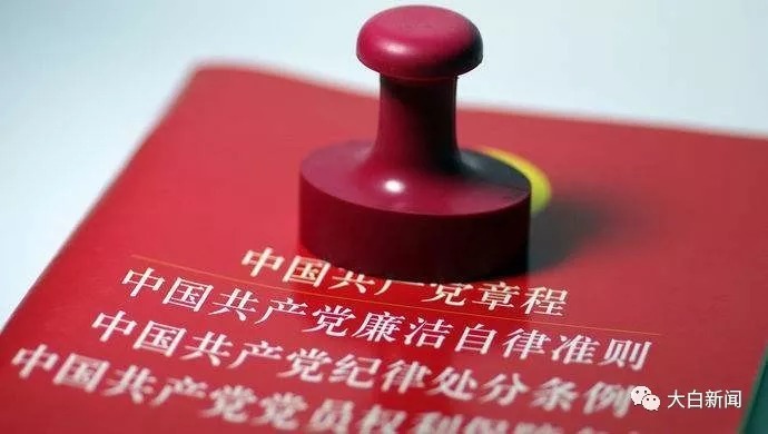 2018反腐成绩单:31名中管干部被查处,1副国级