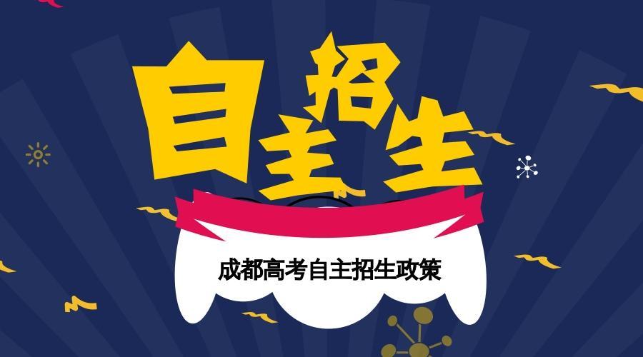 成都中学招聘_成都市青羊实验中学2021年招聘计划