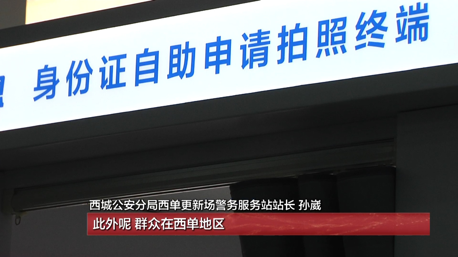 北京首个综合性警务服务站将于1月10日开放运行 北京首个综合性警务服务站将于1月10日开放运行