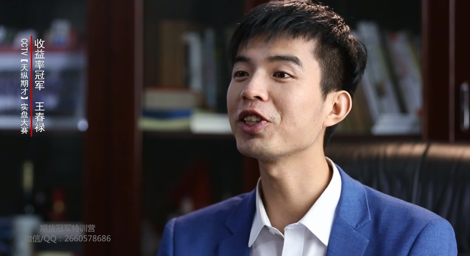 王春禄期货特训营干货--不要总想通过所谓的技