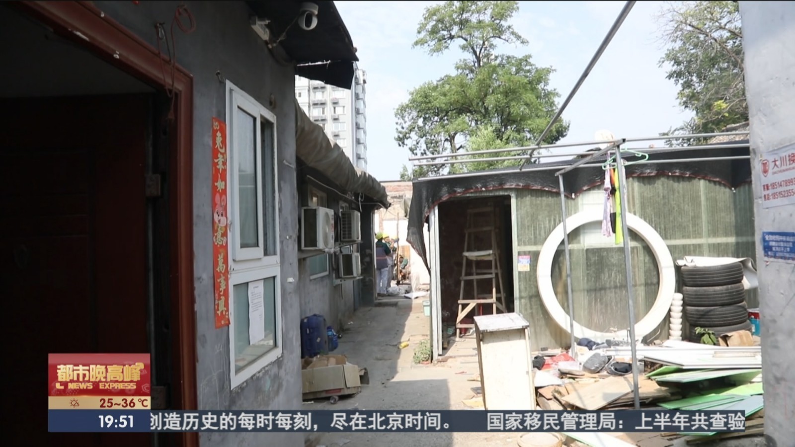 拆违建 除隐患  给胡同居民带来“安宁一夏”